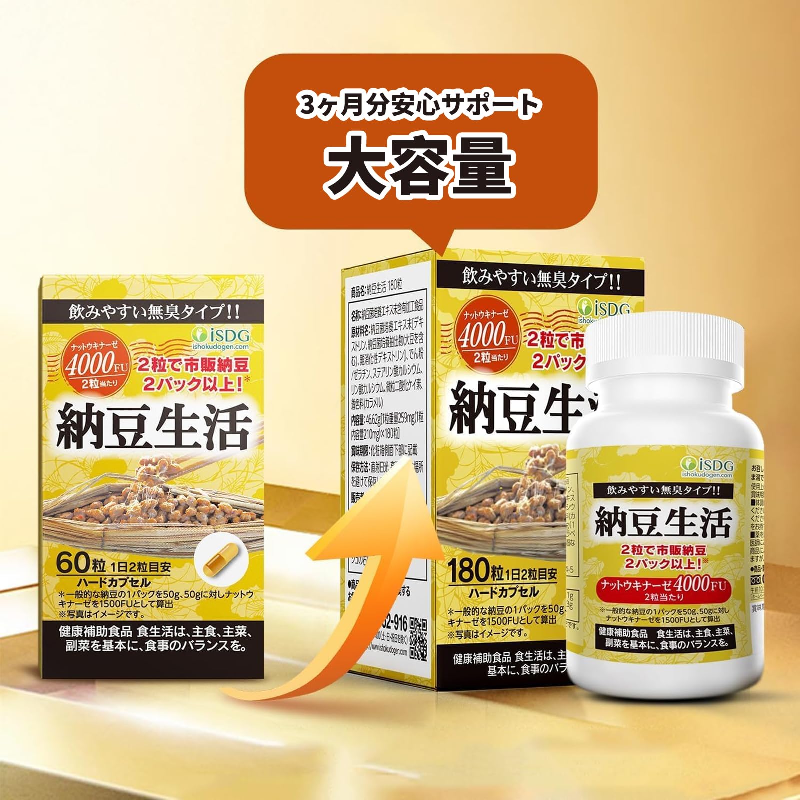 Amazon.co.jp: 大容量 ナットウキナーゼ 4000FU 納豆キナーゼ なっ